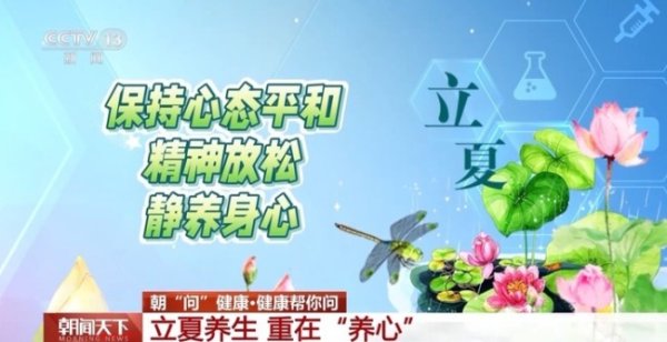 振兴配资 立夏后运动时间不宜超过1小时 合理运动养心气