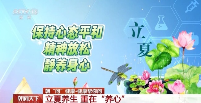 立夏后运动时间不宜超过1小时