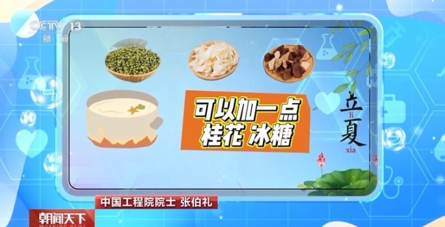 立夏后运动时间不宜超过1小时 合理运动养心气