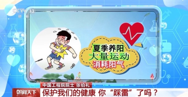 立夏后运动时间不宜超过1小时 合理运动养心气
