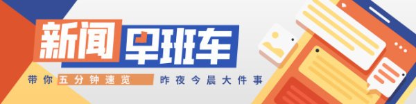 聚财略 南方+早班车 | 广东多地停课！关注台风“塔巴”实时路径→