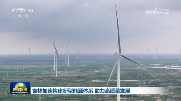 东方汇赢 吉林、黑龙江因地制宜培育新质生产力&#32;为高质量发展持续注入新动能