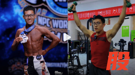 脑瘫小伙健身10年展示一身肌肉 站上健美赛场获全场掌声